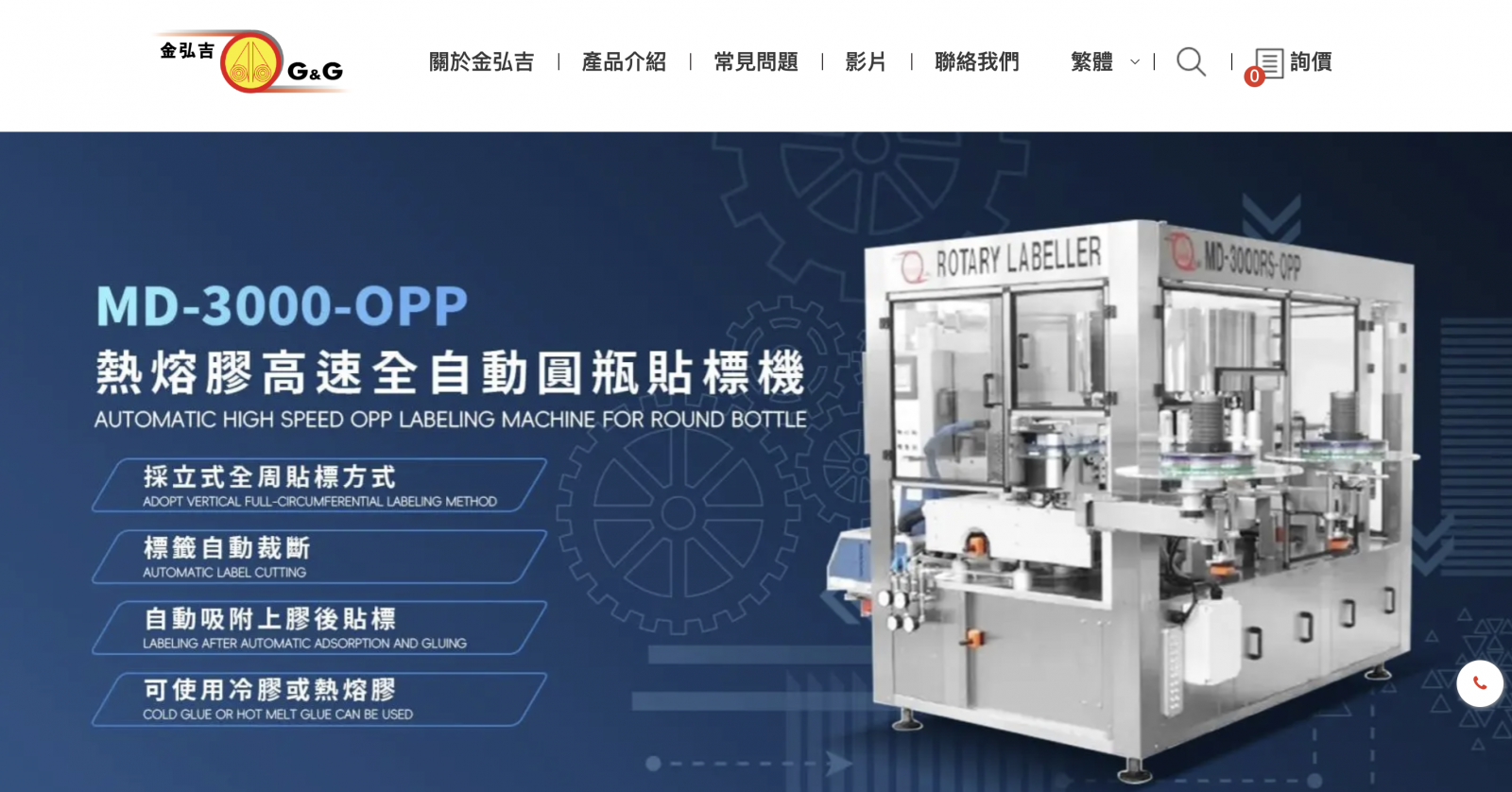 金弘吉機械